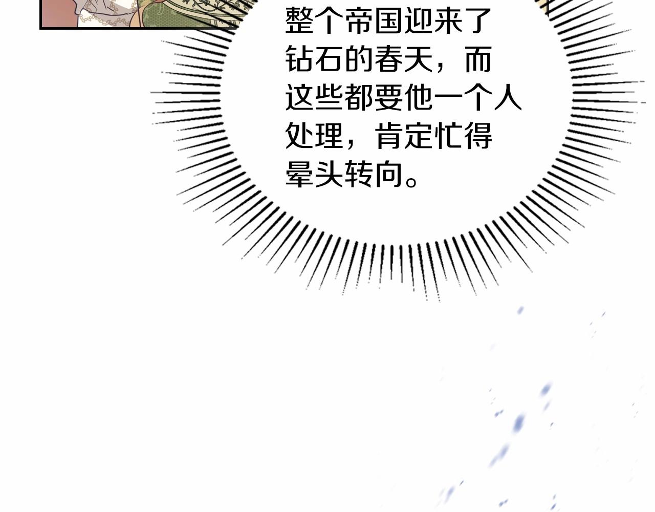 第84话 你们是什么关系88