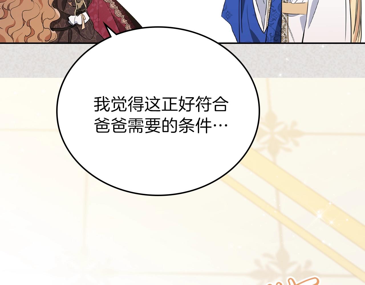 第59话 黄金鸟少女116