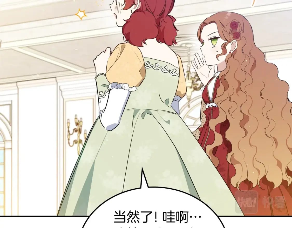 第107话 我的舞伴125