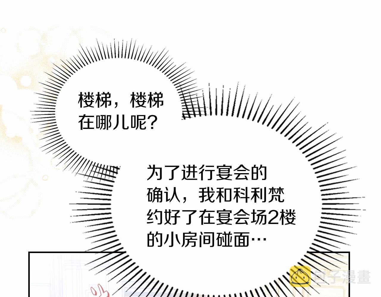 第85话 发现姑父偷情！110