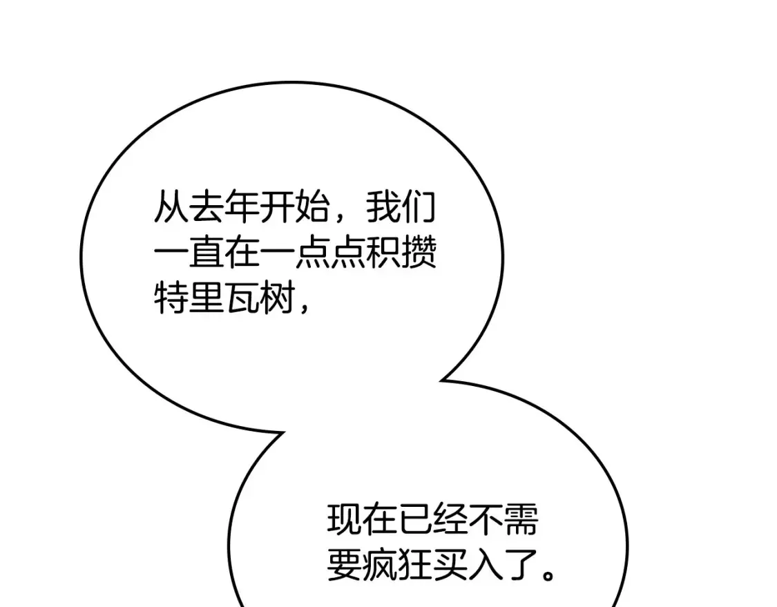 第134话 不喜欢参加宴会222