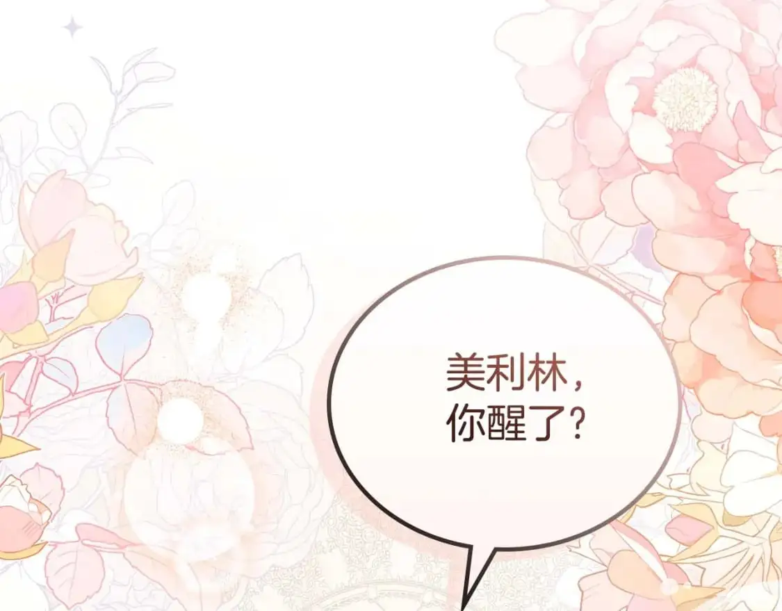 第125话 谁敢欺负我啊？169