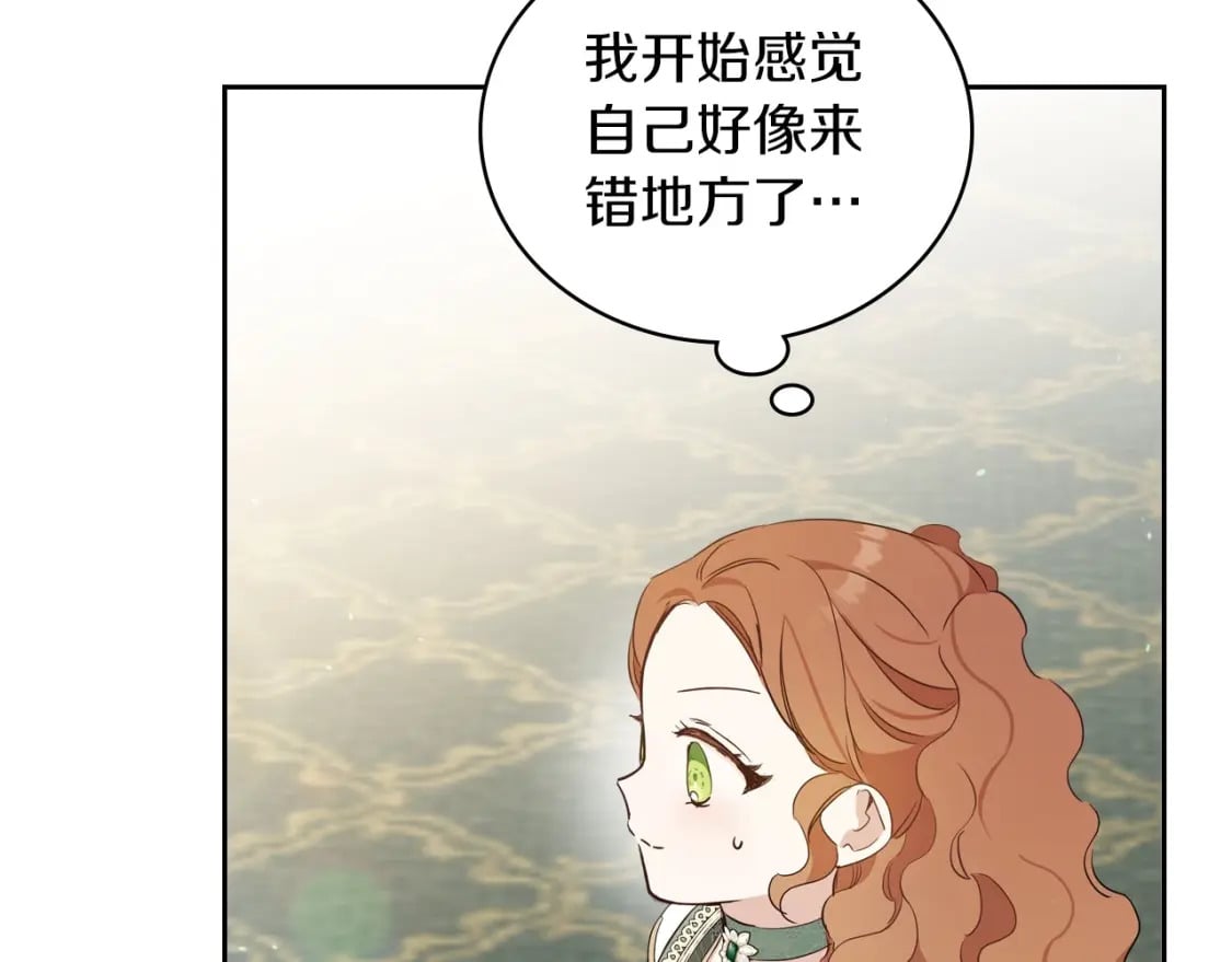 第105话 古板的礼仪老师132
