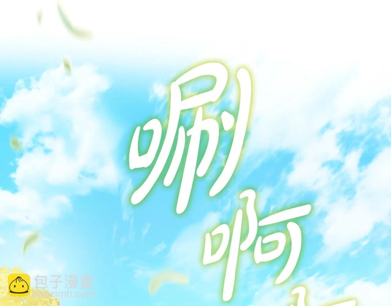 第97话 一起去骑马吧96