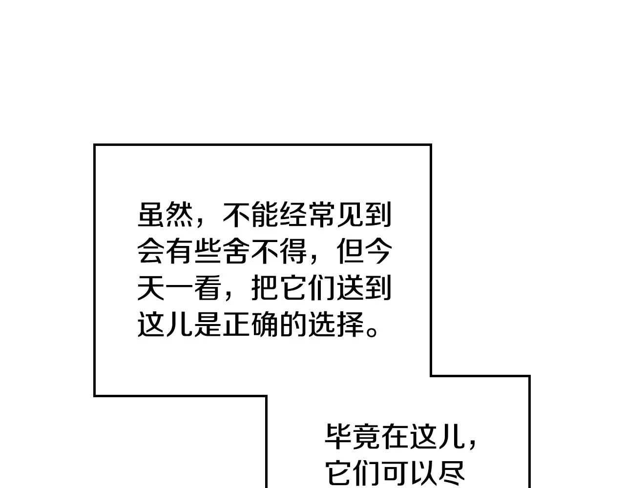 第97话 一起去骑马吧158