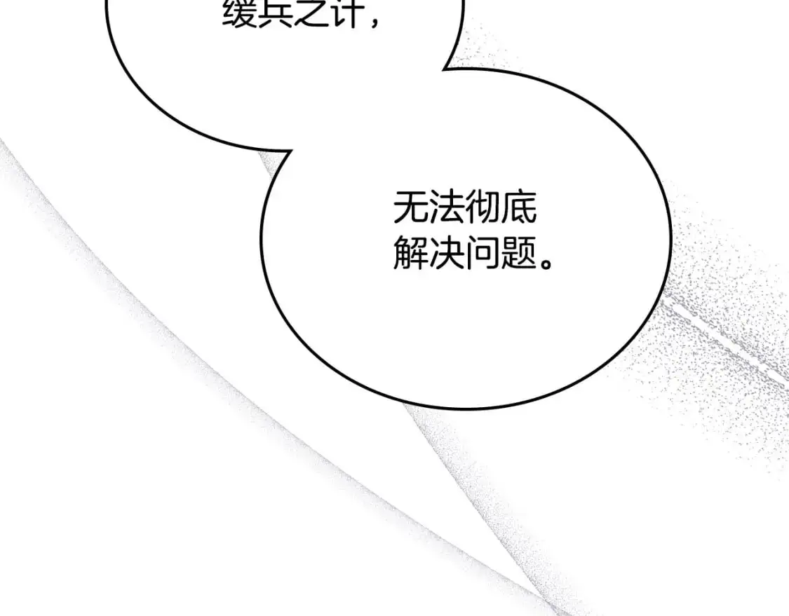 第123话 你哪里比我更强嘛？176