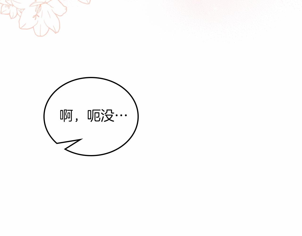 第86话 帕雷斯的安慰79