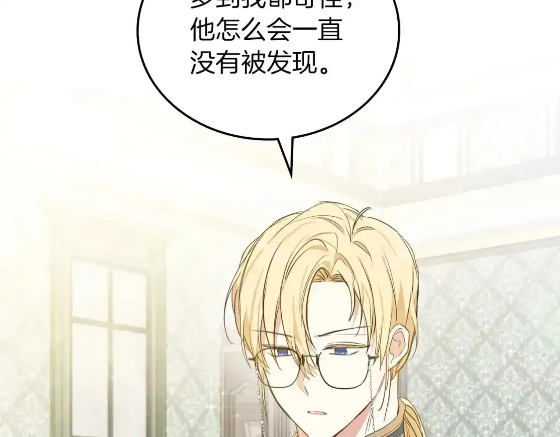 第88话 钻石胸针104