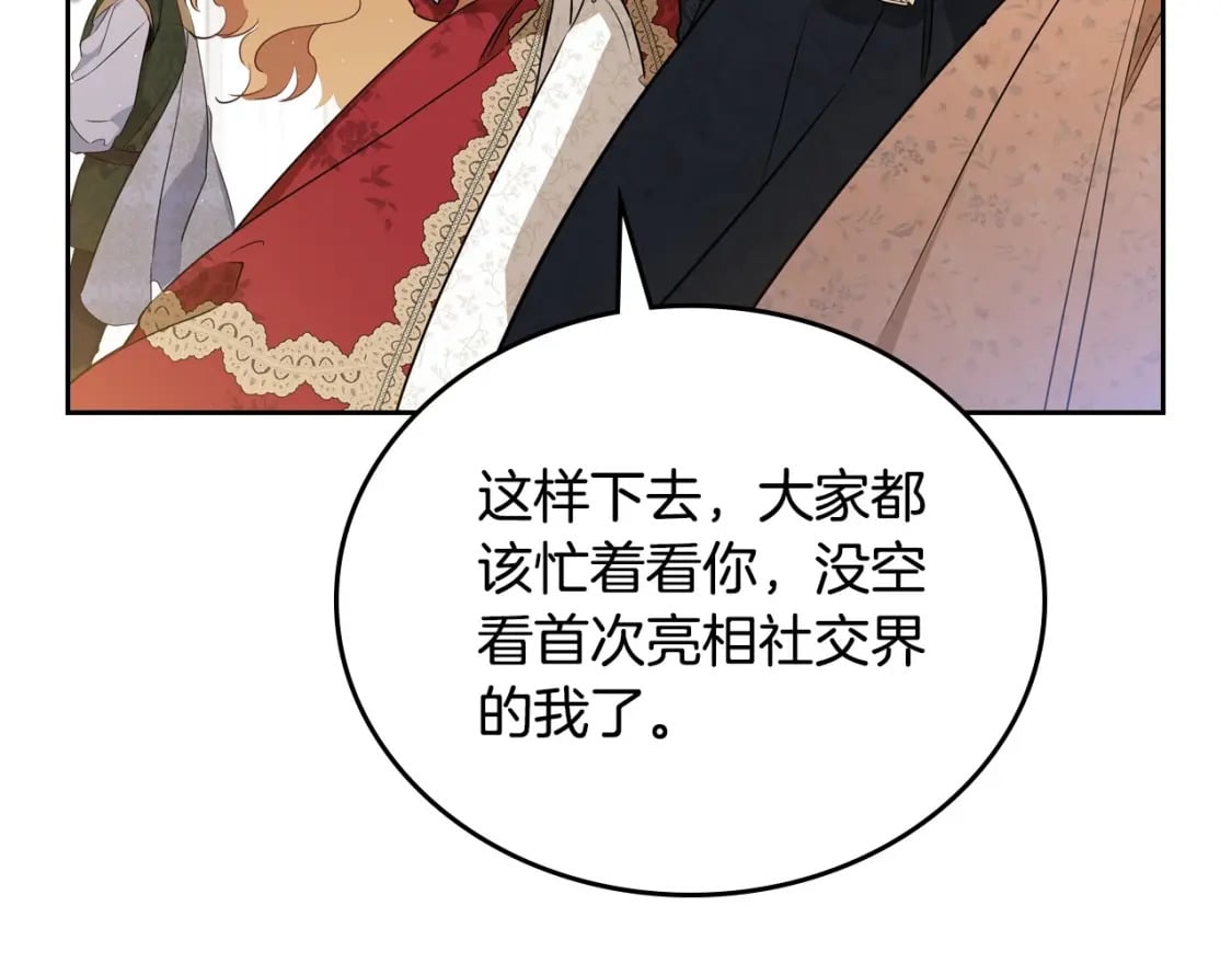 第108话 小皇子又现双标脸（爱看141