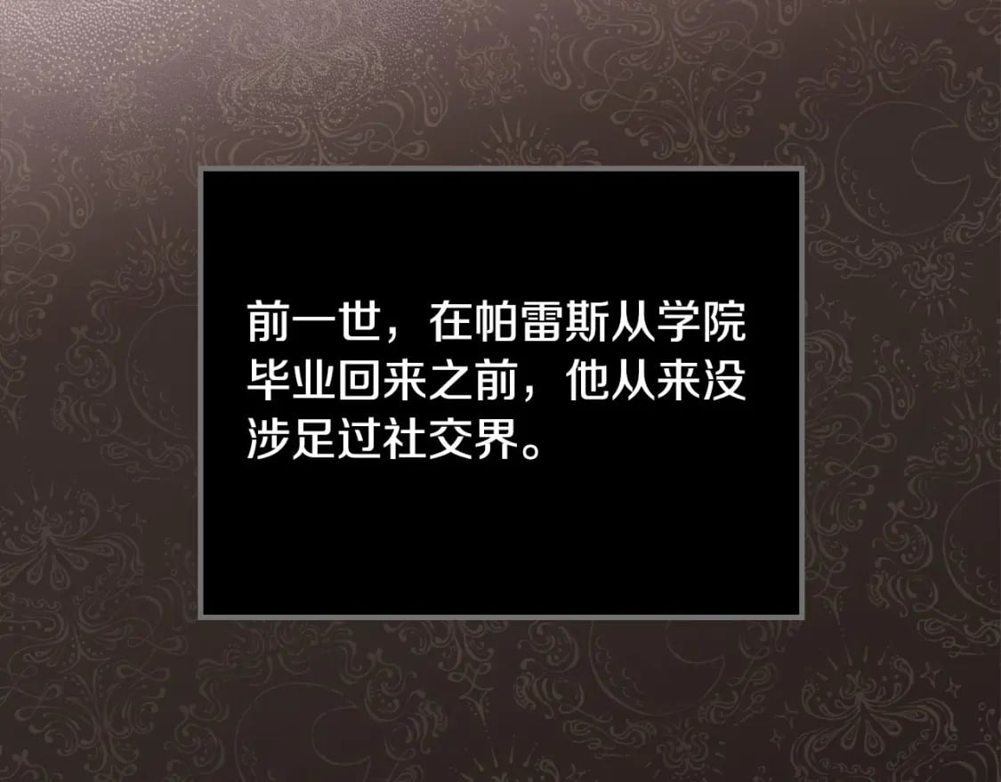 第108话 小皇子又现双标脸（爱看66