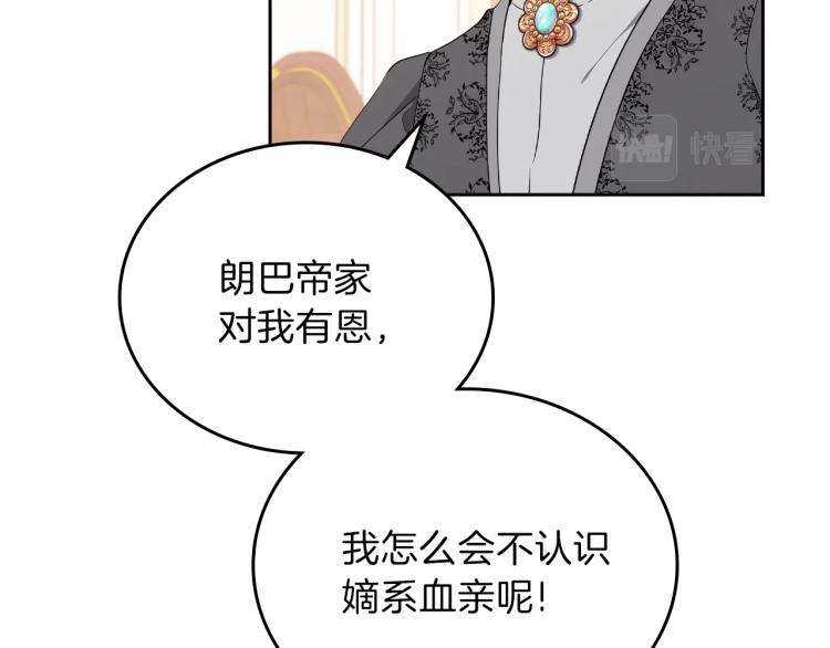 第44话 朗巴帝的情报员55