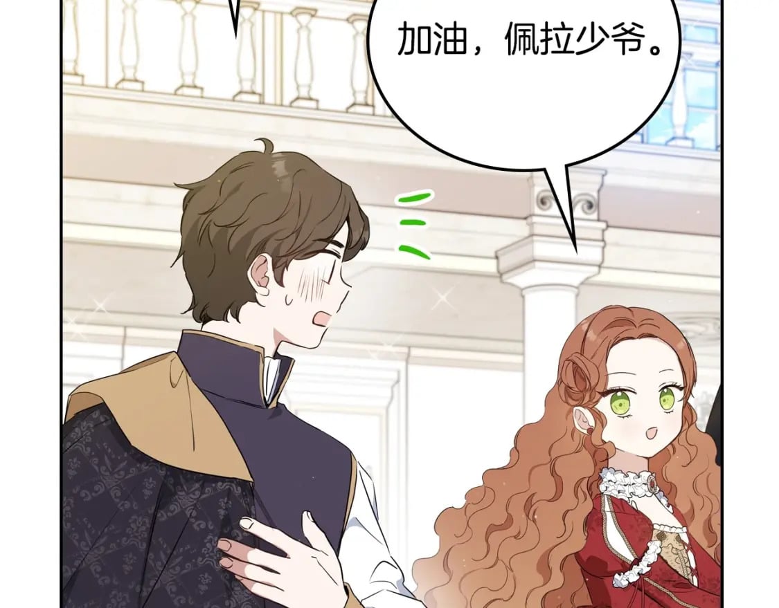 第108话 小皇子又现双标脸（爱看159