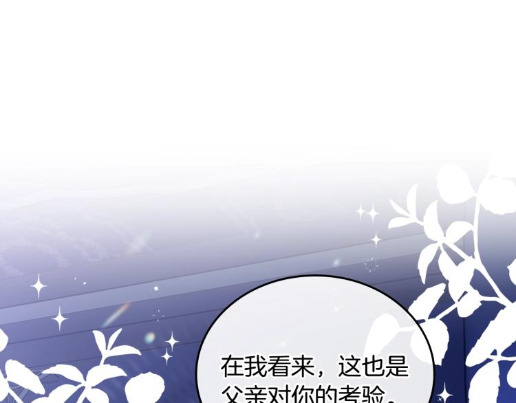 第41话 意外之喜142