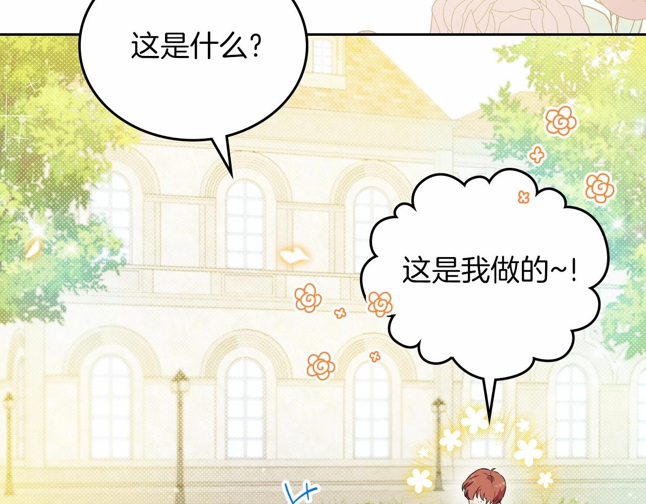 第82话 姑父的阴谋70
