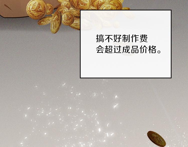 第9话 木桩的价值148