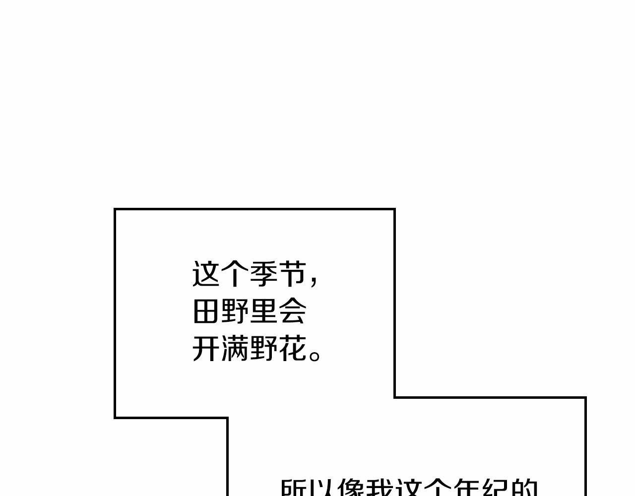 第82话 姑父的阴谋93