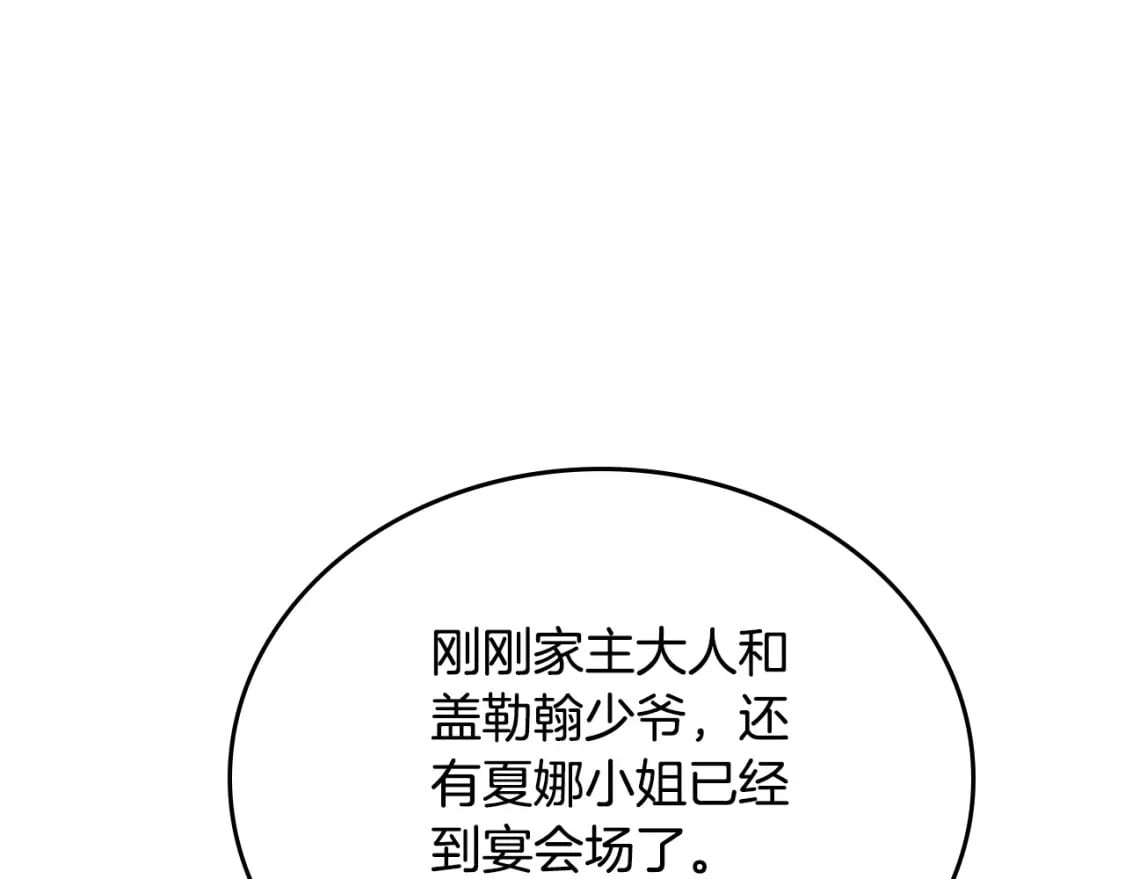 第111话 你喜欢漂亮的东西，不是吗？33