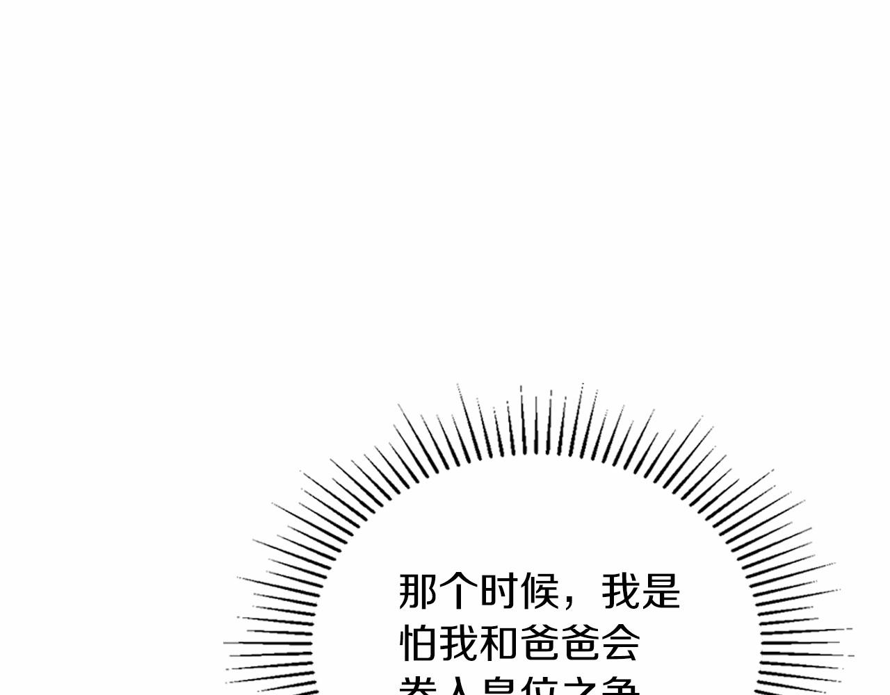 第76话 你会后悔的137