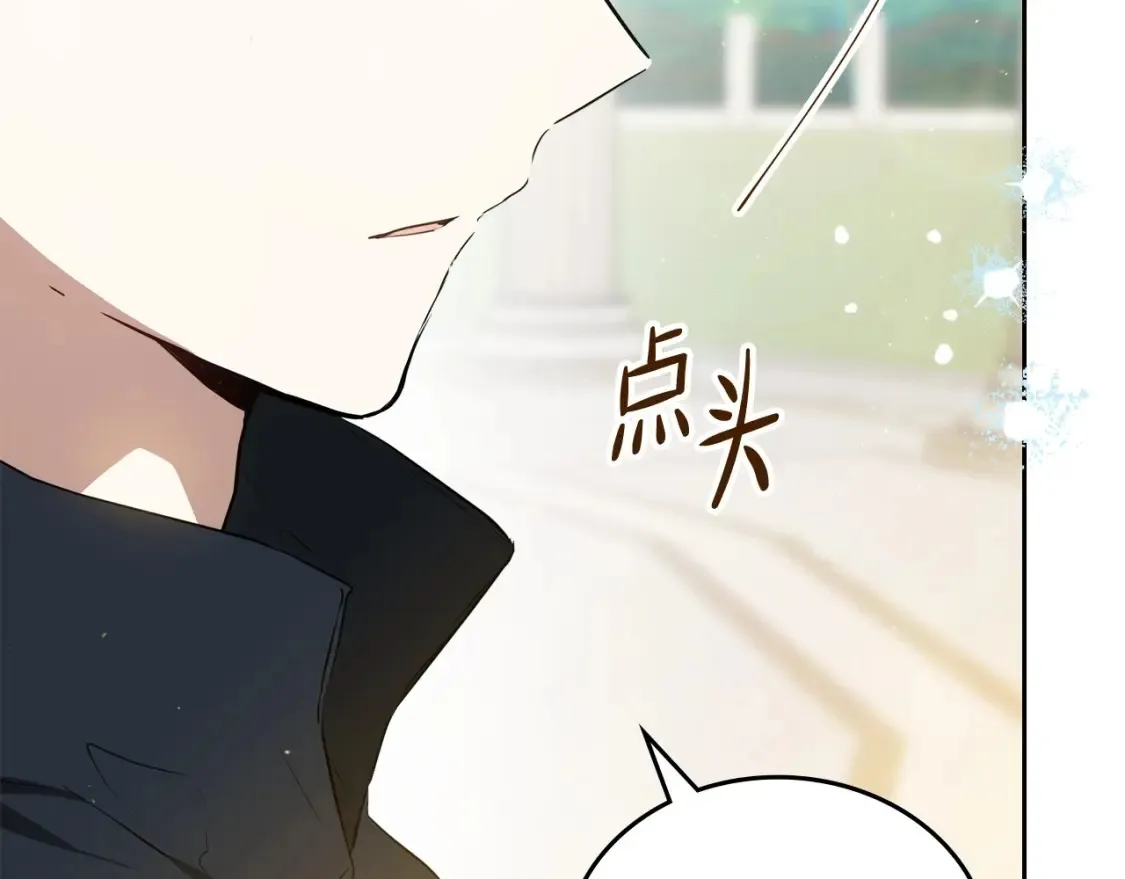 第138话 请专注自身吧22