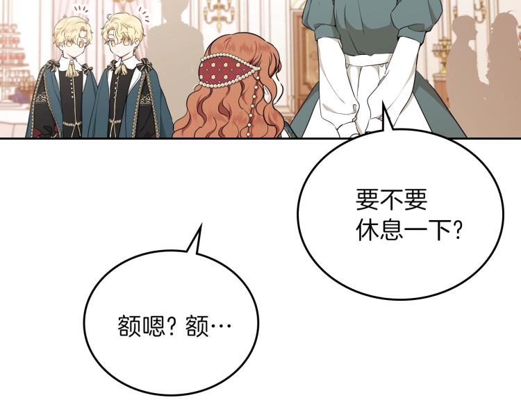 第43话 小王子的得力帮手61