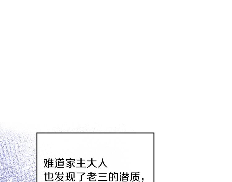 第32话 爸爸的决策130