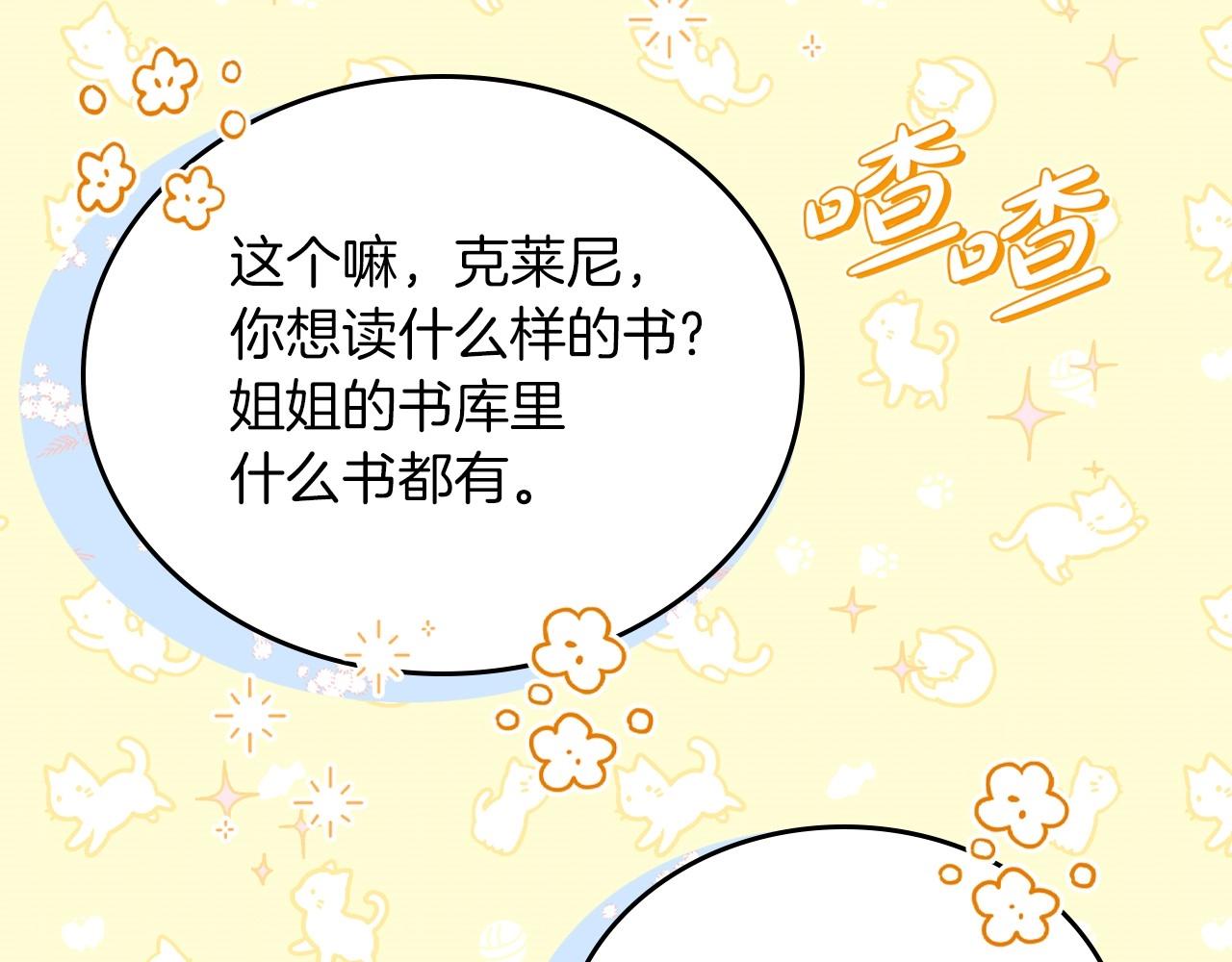 第66话 为她拔剑151