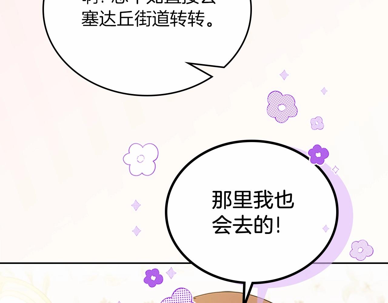 第74话 生日快乐！116