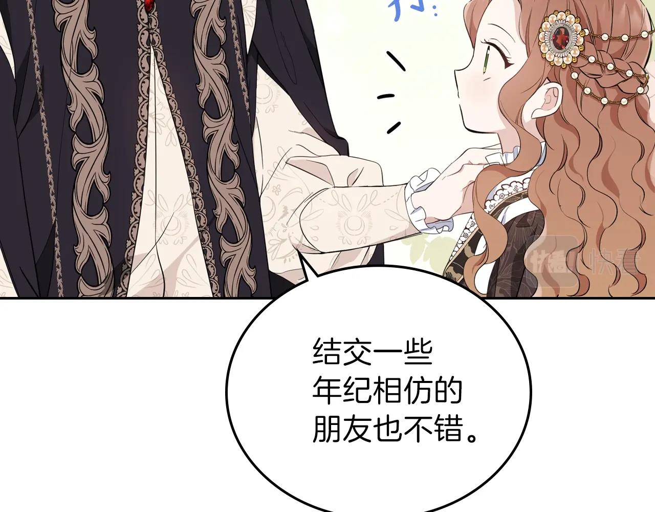 第57话 露台的秘密57