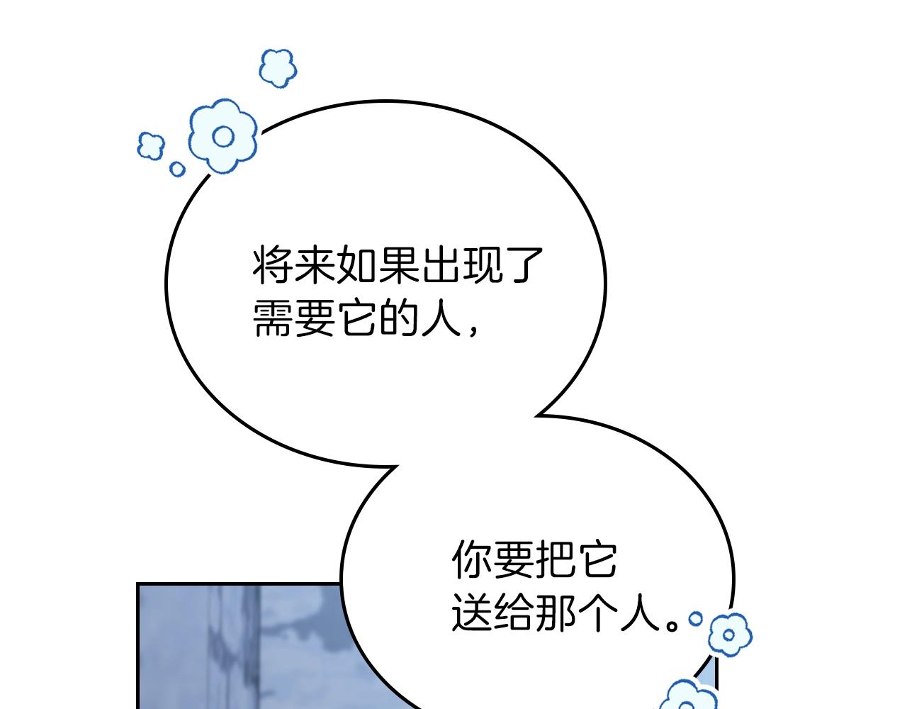 第49话 相互守护94