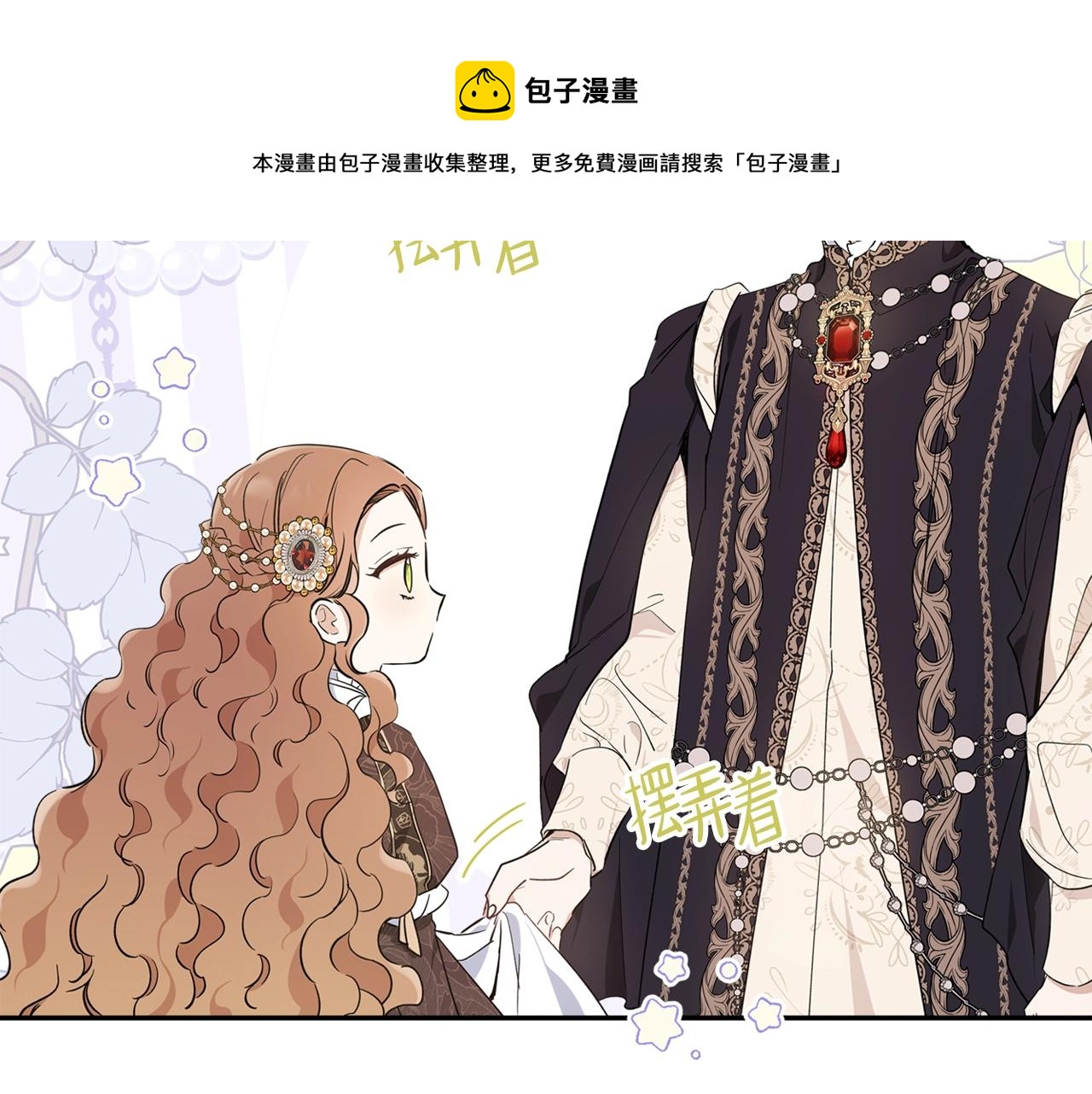 第56话 瑟修夫人140