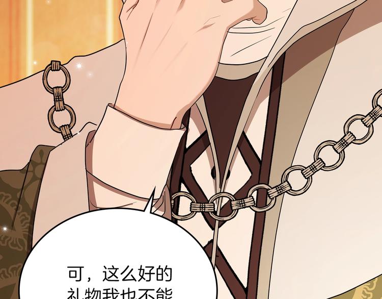 第13话 比奖励更珍贵的东西119