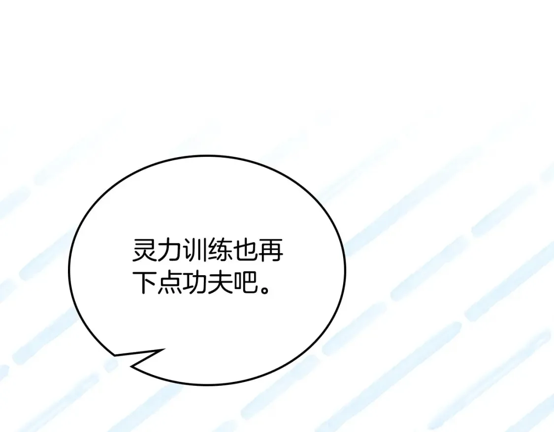 第137话 无心训练了249