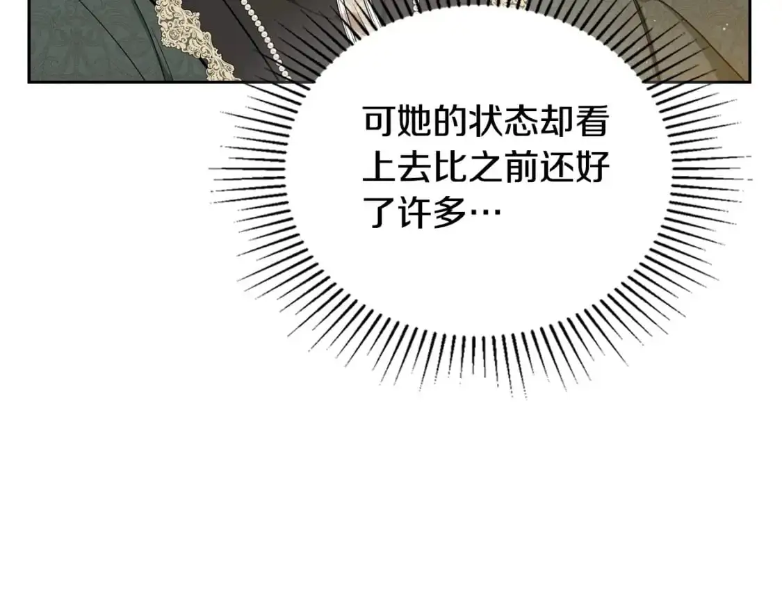 第120话 看望爷爷的主意196