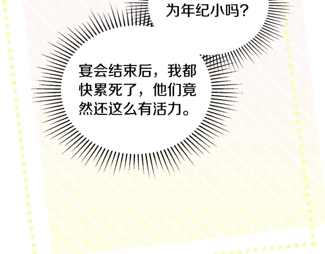 第114话 不要只和二皇子跳舞呀！呜呜呜130