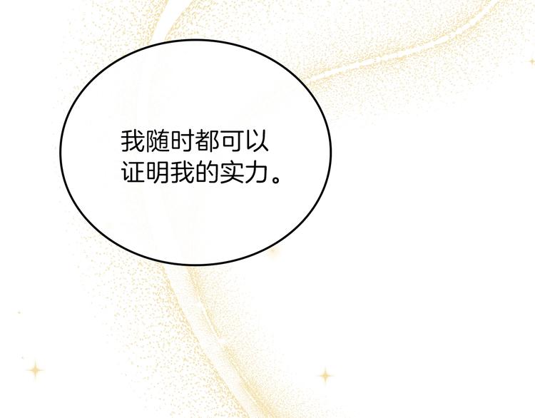 第34话 成为“您”的人107
