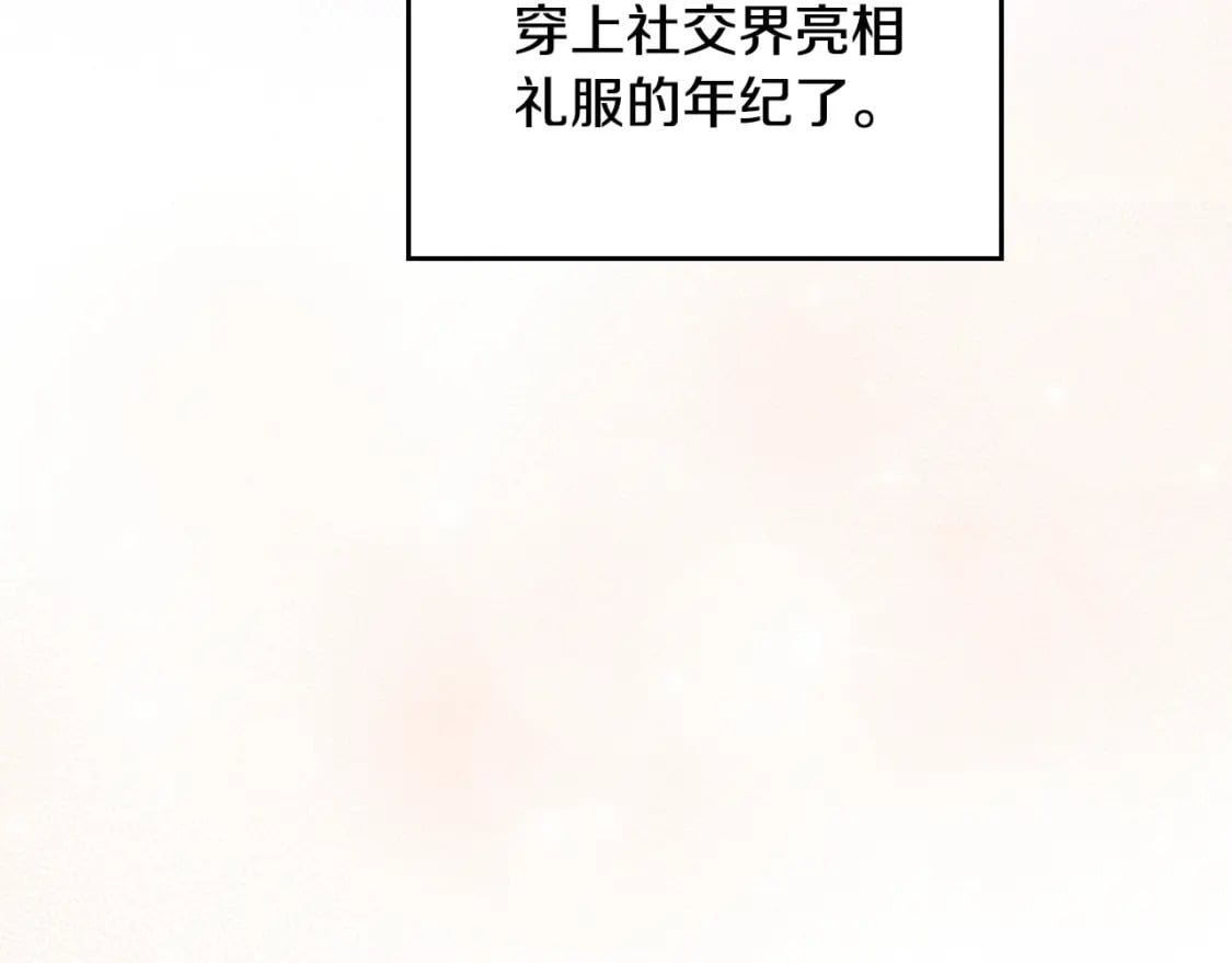 第110话 奢靡又华丽的宴会啊80