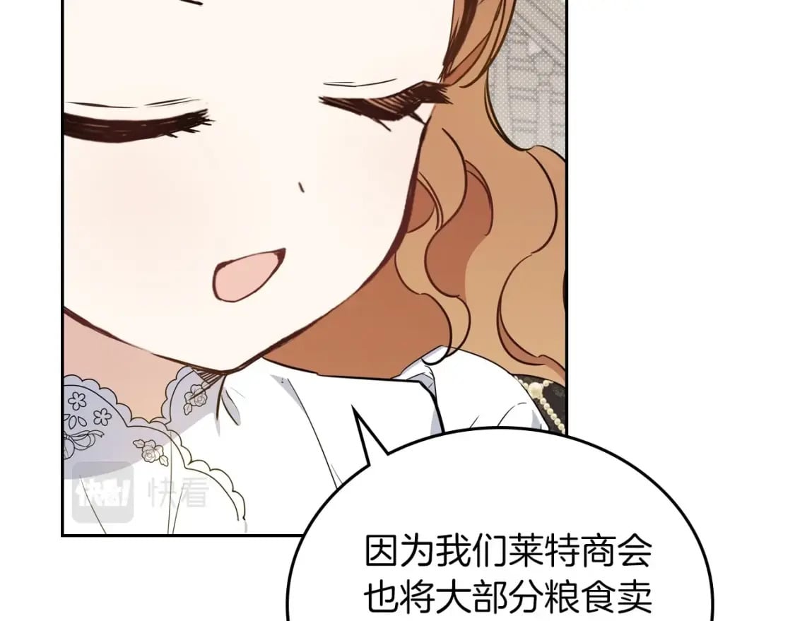 第102话 成为第5大商团！44