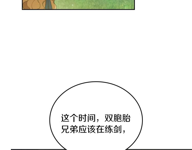 第39话 残忍的恶意14