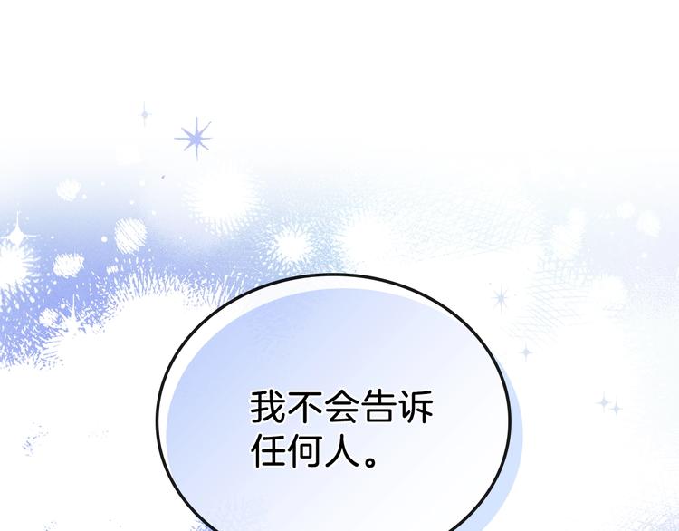 第24话 冒险进宫152