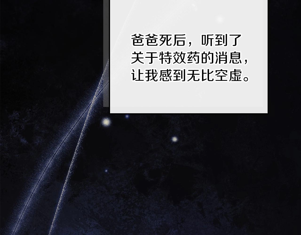第67话 爸爸和事业我都要保住201