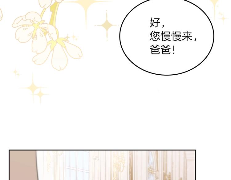 第35话 修斯家男人的秘密47