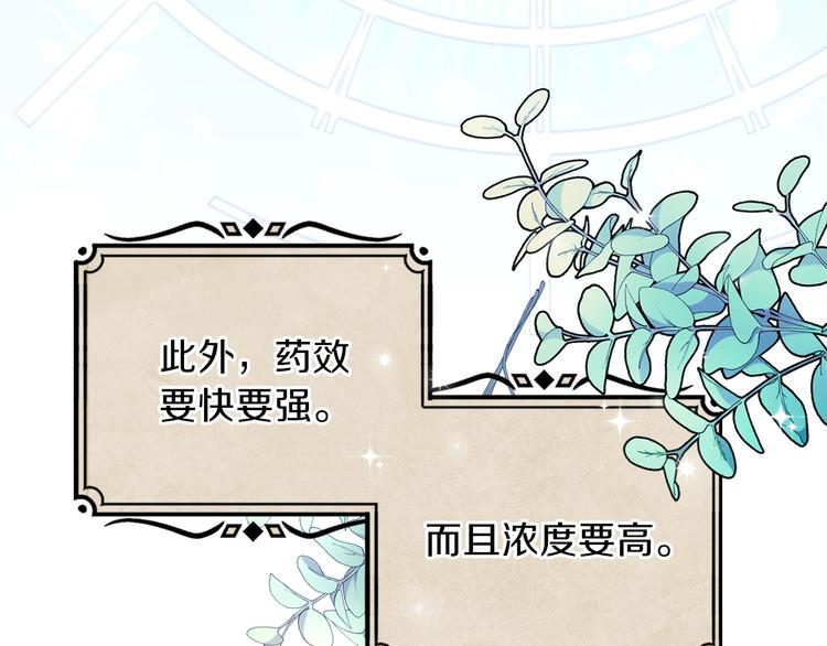 第31话 是必须做到的事22