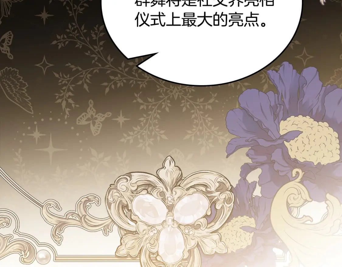 第107话 我的舞伴62