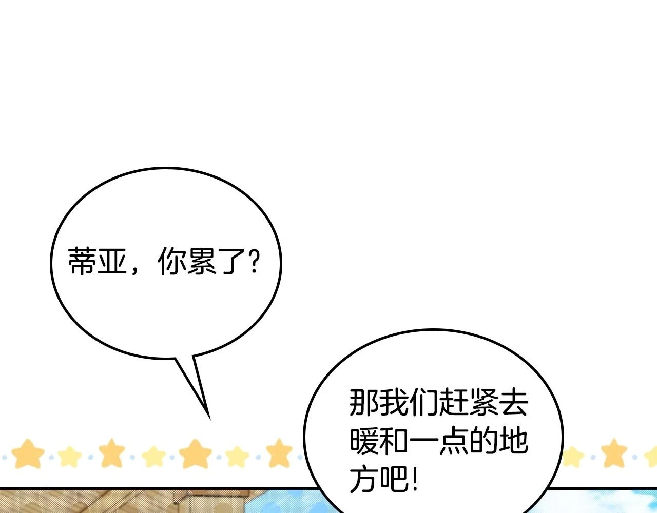 第98话 朗巴帝小恶霸142