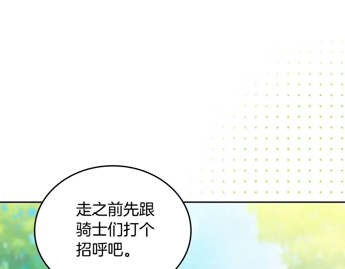 第138话 请专注自身吧27