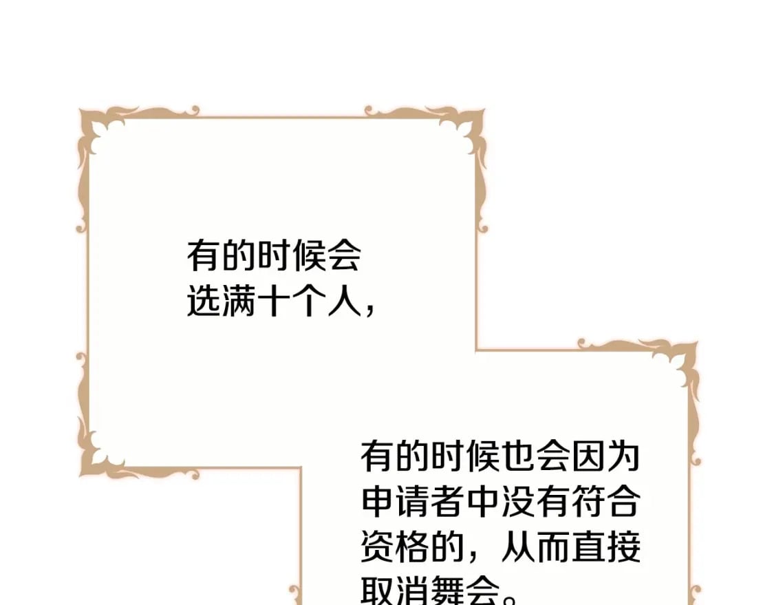 第103话 全家反对中175