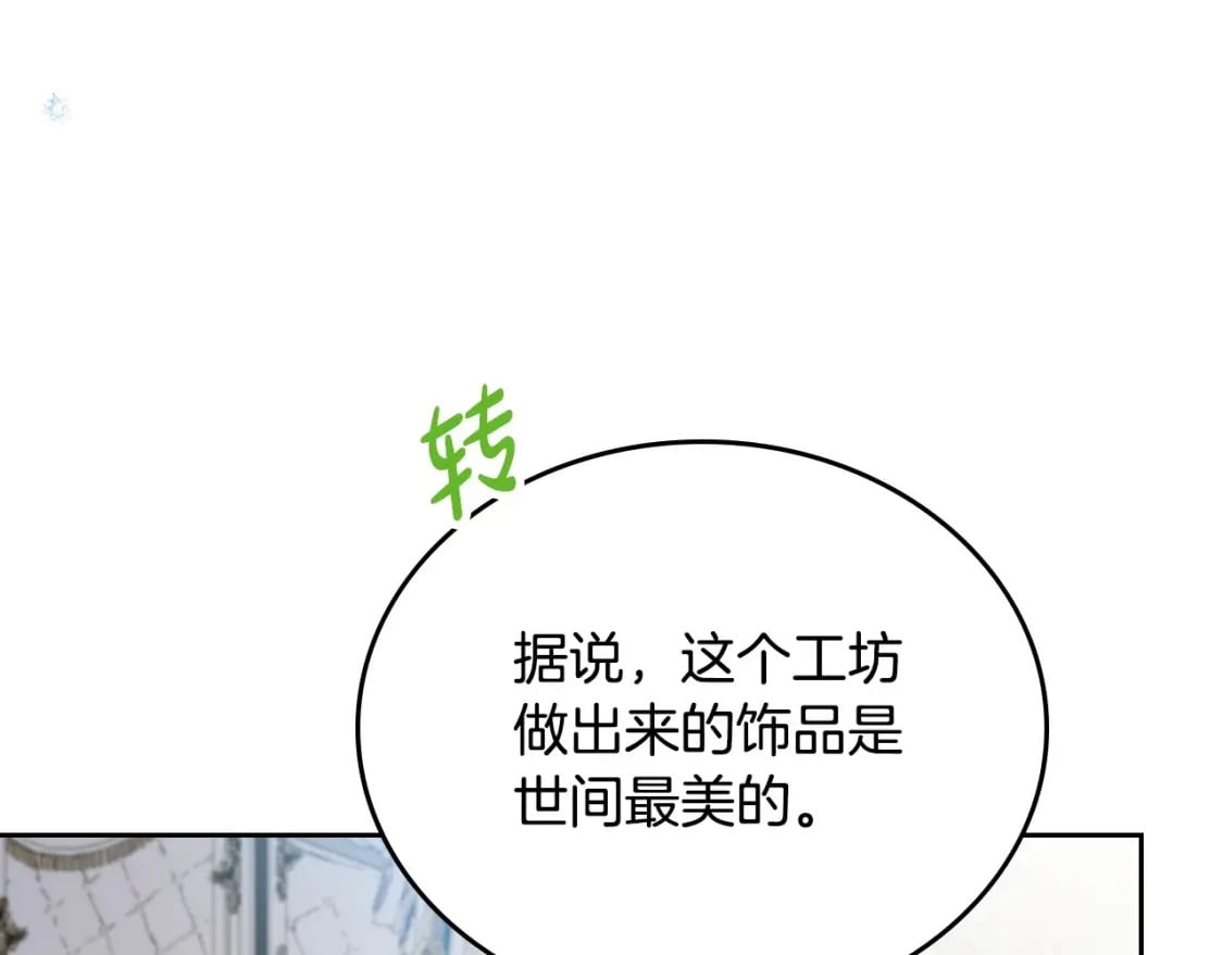 第116话 送礼物的人比收礼物的还开心呢135