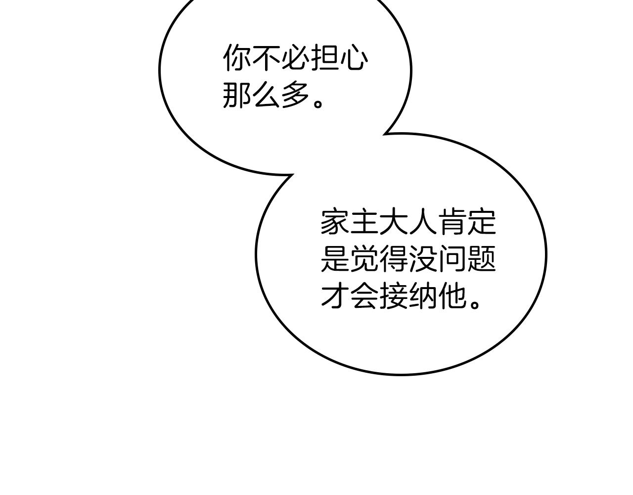 第49话 相互守护167