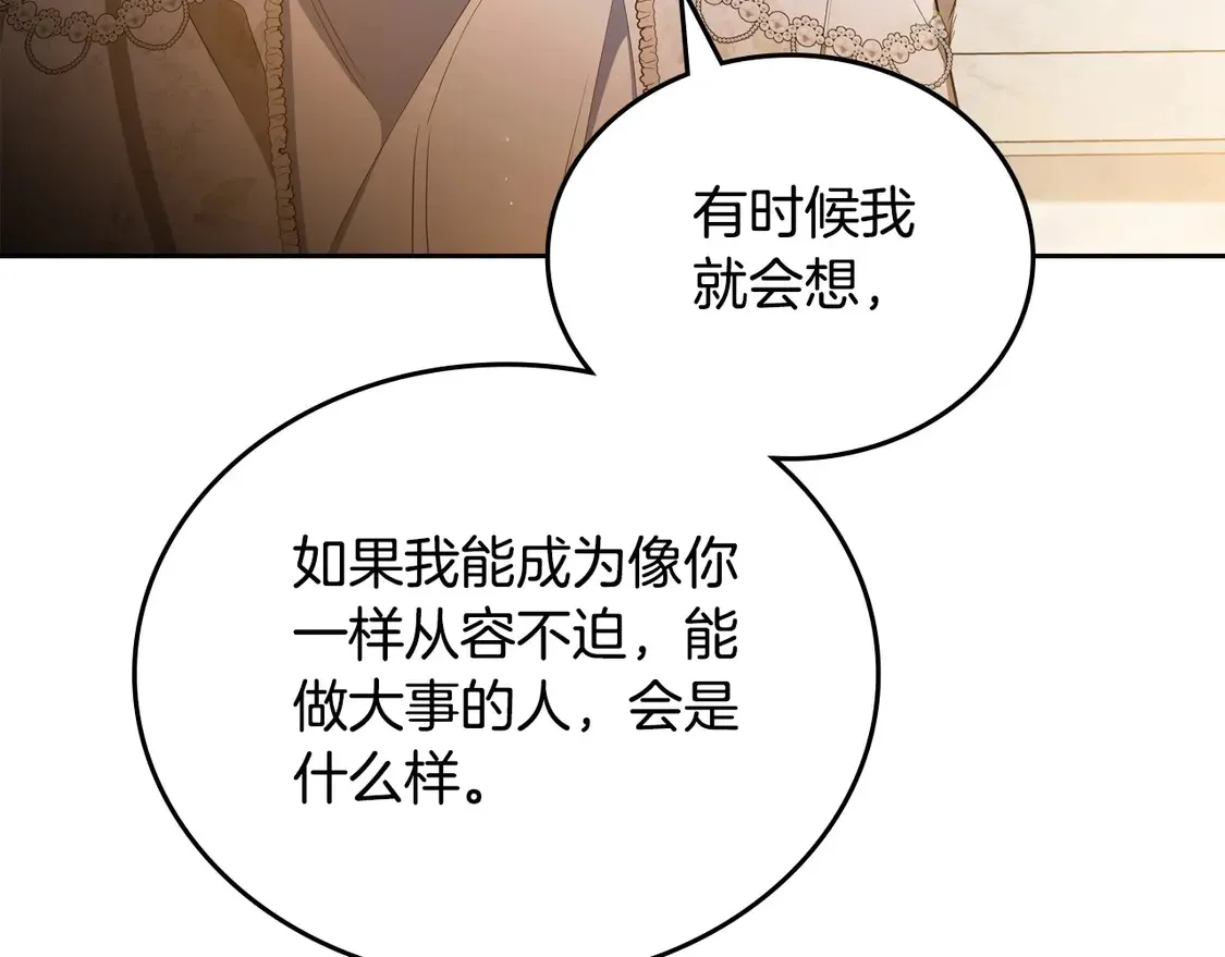 第143话 只长年纪，不长脑子47