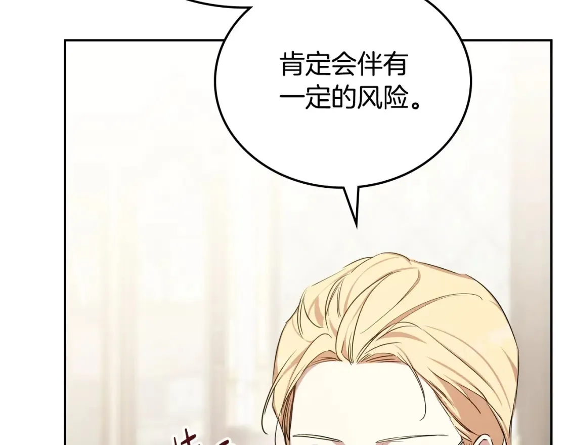 第135话 你是天才吧18